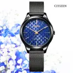 CITIZEN 星辰 LADYS 光動能 菱格紋米蘭帶淑女腕錶-藍黑32MM (EM0505-88L)