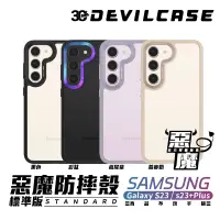 在飛比找蝦皮商城優惠-DEVILCASE 惡魔 標準版 手機殼 防摔殼 保護殼 適