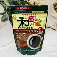 在飛比找樂天市場購物網優惠-日本 咖啡鑑定士嚴選 咖啡豆 和咖啡 精工咖啡 80g（約4