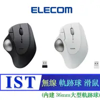 在飛比找蝦皮購物優惠-北車 無線版 ELECOM (M-IT10DR) IST 無