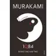 1Q84: Books 1 and 2 (平裝本)(英國版)/Haruki Murakami【三民網路書店】