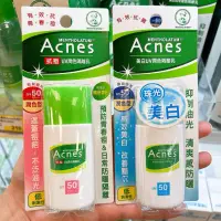 在飛比找蝦皮購物優惠-美白 抗痘隔離乳Mentholatum 曼秀雷敦 Acnes