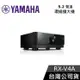 【限時下殺】YAMAHA 5.2聲道 環繞音效擴大機 RX-V4A 公司貨