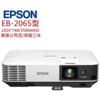 在飛比找蝦皮購物優惠-EPSON EB-2065 EB2065LCD投影機(聊聊優