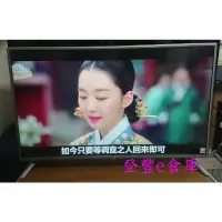 在飛比找蝦皮購物優惠-【登豐e倉庫】 幽靜美女 4K LG 42LB5800 42