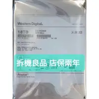 在飛比找蝦皮購物優惠-企業級氦氣硬碟 WD 18TB HC550 限量拆機良品 店