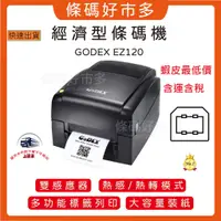 在飛比找蝦皮購物優惠-條碼好市多  含運含稅GODEX EZ120/130 203