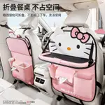 HELLOKITTY汽車座椅後背收納袋 卡通後排掛袋桌板 垃圾桶車用紙巾盒 椅背置物架