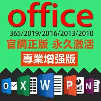 在飛比找蝦皮購物優惠-word ppt excel 微軟 office 2019/