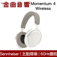 在飛比找樂天市場購物網優惠-SENNHEISER 森海塞爾 Momentum 4 Wir