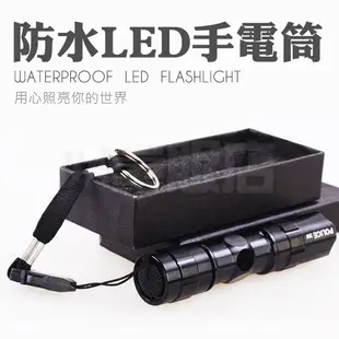 3W 鋁合金 防水 LED強光 手電筒 30流明 迷你隨身手電筒 鑰匙圈 緊急照明