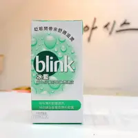 在飛比找樂天市場購物網優惠-【嬌生】BLINK 冰藍高水份隱形眼鏡潤濕液10ml【綠洲藥