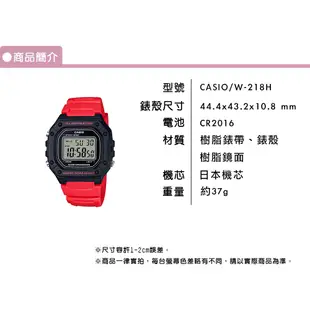 【WANgT】CASIO 卡西歐 W-218H 多色可選 復古簡約 多功能 造型運動 防水計時 學生 當兵 電子錶 手錶