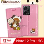 日本授權正版 拉拉熊 紅米REDMI NOTE 12 PRO+ 5G 金沙彩繪磁力皮套(熊貓粉)