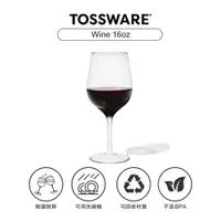 在飛比找蝦皮商城精選優惠-美國 TOSSWARE RESERVE Wine 16oz 