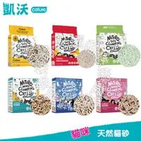 在飛比找蝦皮商城優惠-【Cature凱沃】Cature凱沃貓砂 天然豆腐凝結貓砂 