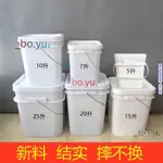 塑膠方桶 塑膠桶 正方形水桶 儲物提水桶 食品級帶蓋化工桶 塑膠方桶 塑膠桶 食品級帶蓋化工桶 儲物提水桶