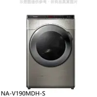 在飛比找iOPEN Mall優惠-Panasonic國際牌【NA-V190MDH-S】19KG