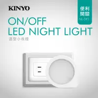 在飛比找momo購物網優惠-【KINYO】插電式造型LED小夜燈-黃光(小夜燈)