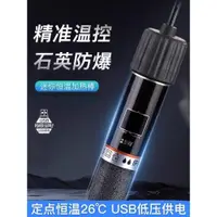 在飛比找蝦皮購物優惠-（需220v電壓） 魚缸加熱棒自動恆溫小型迷你烏龜加溫棒熱帶