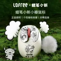 在飛比找樂天市場購物網優惠-⭐台灣現貨 Lofree洛斐 X 蠟筆小新 聯名款 PETA