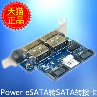 在飛比找露天拍賣優惠-|限時下殺|Power eSATA轉SATA轉接卡臺式機SA