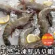 (買3送3)海肉管家-嚴選新鮮活凍草蝦 共6盒(每盒300g±10%含冰重/約16-20隻)