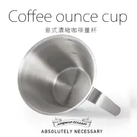 在飛比找蝦皮商城優惠-太空人珈琲 義式 咖啡機 咖啡 ESPRESSO 盎司杯 濃