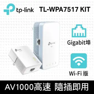 TP-Link TL-WPA7517 KIT AV1000 AC WiFI Gigabit 電力線 橋接雙包組(KIT)