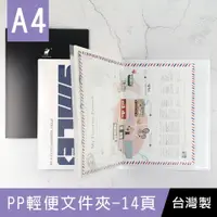 在飛比找樂天市場購物網優惠-珠友 HP-06358 A4/13K PP輕便文件夾/資料夾