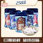 【免運】      新品炫邁冰爆咖啡味薄荷味無糖口香糖40粒大瓶裝泡泡糖清新口氣