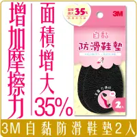 在飛比找蝦皮購物優惠-《 Chara 微百貨 》附發票 3M Safety Wal