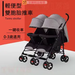 台灣熱賣舒適便攜寶寶推車 兒童推車 嬰幼兒手推車 雙胞胎嬰兒推車可坐躺新生兒手推車傘車雙人兒童推車超輕便攜折疊