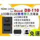 【聯合小熊】現貨 新版Type-C孔 ROWA for RICOH DB-110 LCD雙充充電器 GR3 GR III WG-6 G900