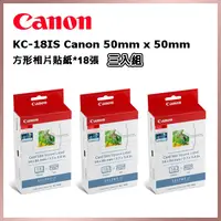 在飛比找PChome24h購物優惠-Canon 50mm x 50mm 方形相片貼紙 含墨盒*1