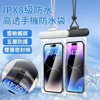 在飛比找momo購物網優惠-【YOLU】高清靈敏觸控手機防水袋 IPX8級防水掛脖手機袋