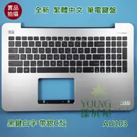 在飛比找蝦皮購物優惠-【漾屏屋】含稅 華碩 ASUS K555L R556L X5