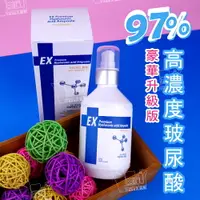 在飛比找樂天市場購物網優惠-韓國天使之淚97%高濃度玻尿酸維他命C精華液EX保濕鎖水保濕