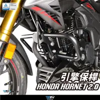 在飛比找蝦皮商城精選優惠-【柏霖】DIMOTIV HONDA HORNET 2.0 小