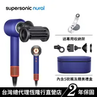 在飛比找蝦皮商城優惠-Dyson Supersonic Nural HD16智能溫