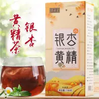 在飛比找蝦皮購物優惠-銀杏黃精茶 白果松花粉枸杞桑椹黃精茶養生袋泡茶貼牌茶官兒