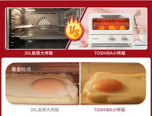 日本TOSHIBA東芝 8公升日式小烤箱 (5折)