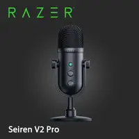 在飛比找PChome24h購物優惠-RAZER 雷蛇 SEIREN V2 PRO 魔音海妖V2 