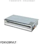 《再議價》大金【FDXV28RVLT】變頻冷暖吊隱式分離式冷氣內機
