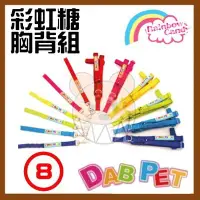 在飛比找Yahoo!奇摩拍賣優惠-【幸福寶貝寵物Go】台灣製 DAB PET《8分，大型犬》彩