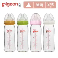 在飛比找PChome24h購物優惠-【Pigeon 貝親】寬口母乳實感玻璃奶瓶240ml(4色)