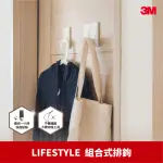 【3M】無痕 LIFESTYLE-衣帽掛勾限定組