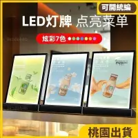 在飛比找蝦皮購物優惠-含稅免運⚡️LED展示牌 桌上菜單架 立牌 桌牌 壓克力展示