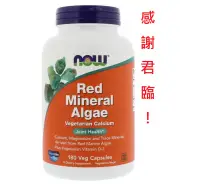 在飛比找露天拍賣優惠-素食鈣 海藻鈣 Red Mineral Algae 250m