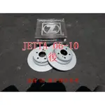 福斯 JETTA 06-10 後煞車盤.後碟盤(一組2片裝)